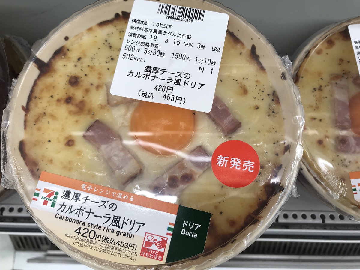 コンビニ弁当で卵黄が乗った製品を温めてもトロッとしたままだったり爆発したりしないのは生の卵ではなく 卵黄型のソース だからだった Togetter