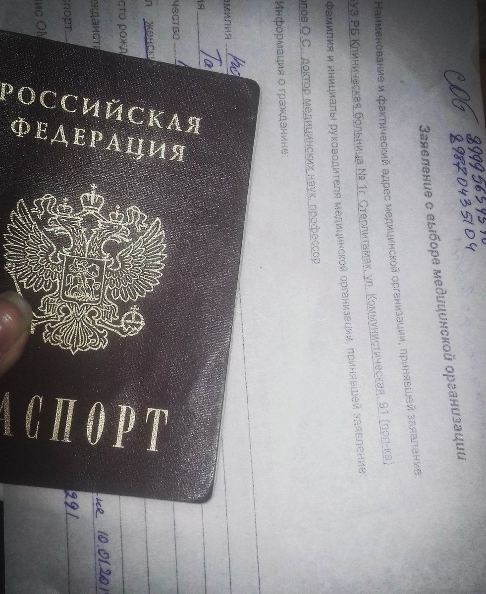 Miss_Liss_W's tweet photo. It is not so easy to get medical care from us,even with an appropriate medical policy,which must be taken at any medical institution throughout Russia.But our specialists,in view of their laziness and not wanting to mess with the huge documentation,simply refuse to be treated. https://t.co/VxV5LrUcXk