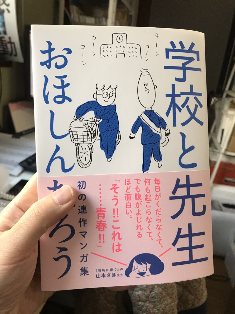 ナナロク社より本が出来上がったとの知らせが！早く触って匂いとか嗅ぎたい！ 