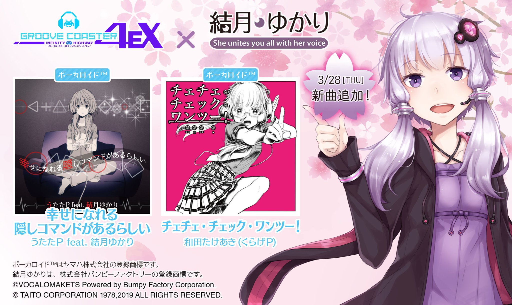 グルーヴコースター公式 V Twitter Ac 3 28よりグルーヴコースター 4exで遊べる新曲ご紹介 ボカロ 結月ゆかり の楽曲登場 幸せになれる隠しコマンドがあるらしい うたたp Feat 結月ゆかり チェチェ チェック ワンツー 和田たけあき くらげp グルーヴコースター公式 V Twitter Ac 3 28よりグルーヴコースター 4exで遊べる新曲ご紹介 ボカロ 結月ゆかり の楽曲登場 幸せになれる隠しコマンドがあるらしい うたたp Feat 結月ゆかり チェチェ チェック ワンツー 和田たけあき くらげp