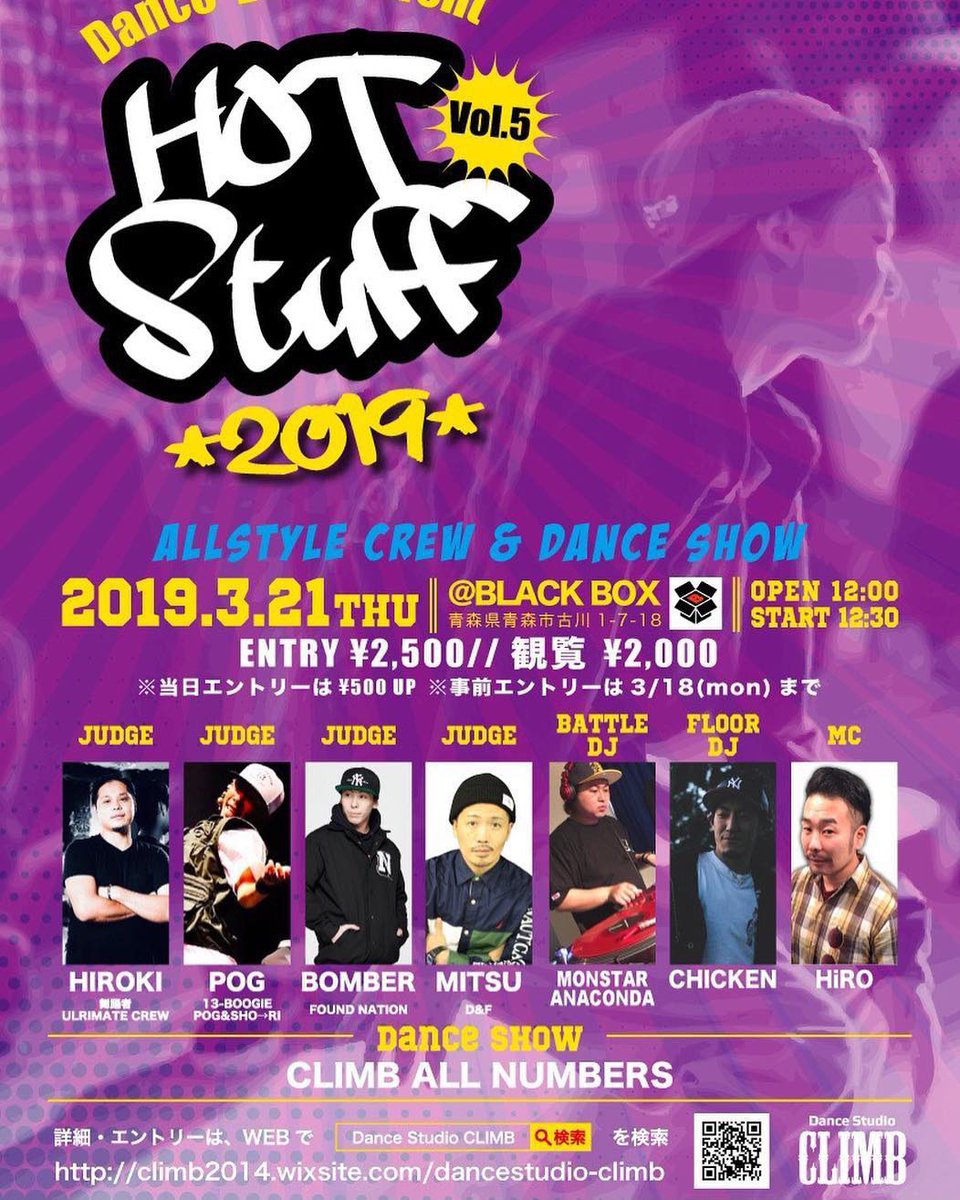 bomber_fnc's tweet photo. 3/21祝日は、青森市でジャッジです！
@CLIMB2014 主催‼︎

よろしくお願いします🔥🔥🔥
楽しみましょー🙌🙌🙌 https://t.co/bdxsJhY3Y6