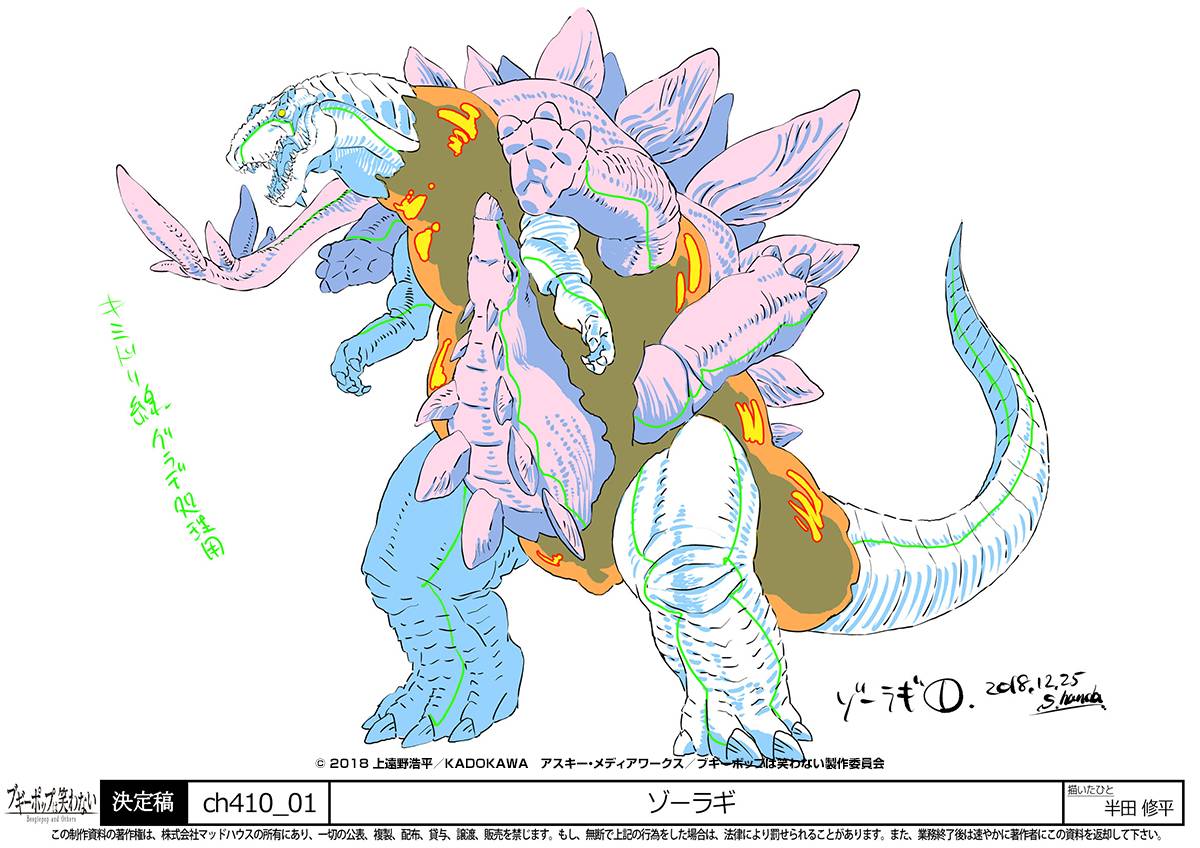 Twitter पर Madhouse Inc Tvアニメ ブギーポップは笑わない 今夜16話放送です マッドハウスhp内ではspecial企画を実施中です 第12回 ゾーラギ 設定紹介 ゾーラギの線画 影付け カラー設定を全て公開しております 是非こちらからチェックしてみて