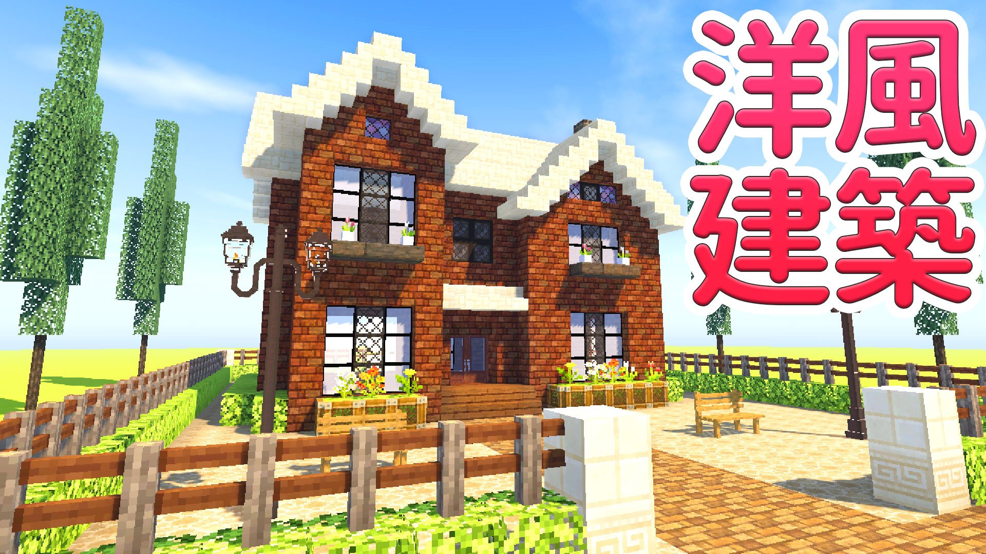 まるん Marun レンガ造りの家を建築しました T Co Xdjlbq1gu2 マインクラフト マイクラ Minecraft T Co Xzeqncjqwc Twitter
