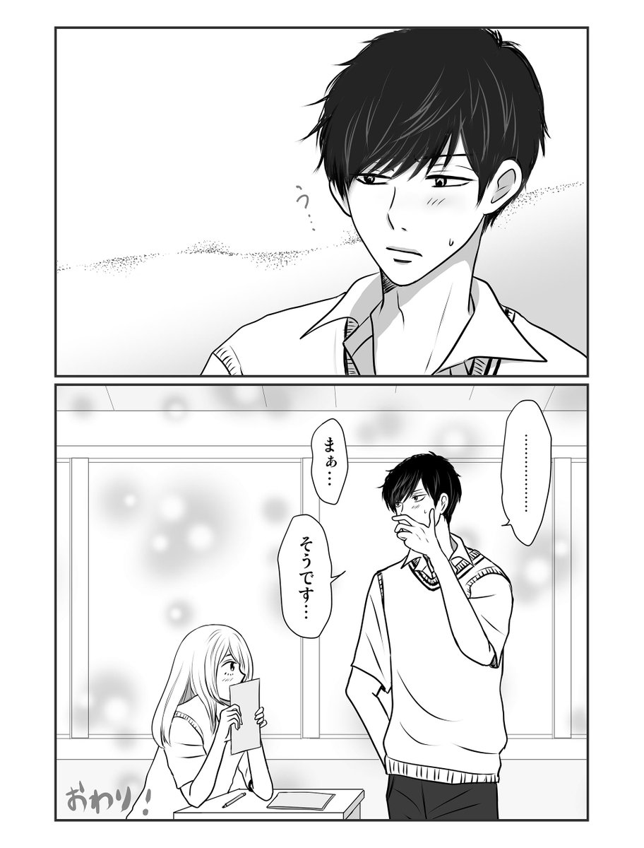 しい ٹوئٹر پر 素敵な彼氏 漫画 桐山くんが やきもちを焼く話
