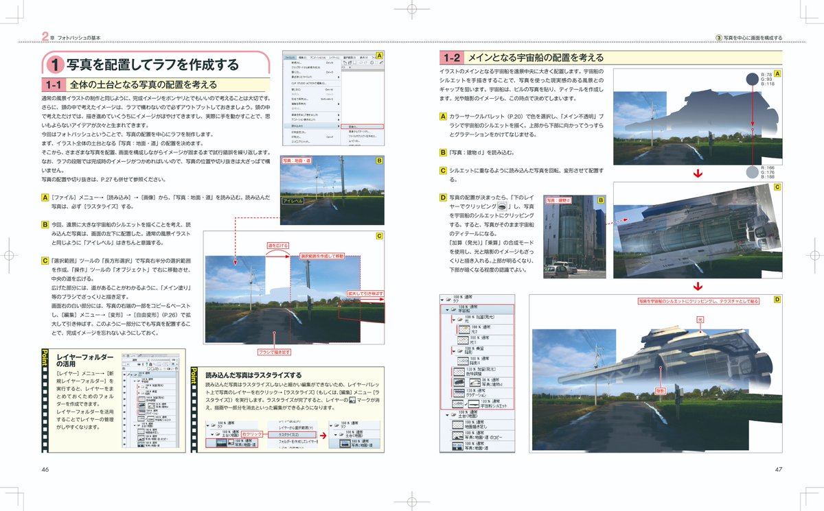 本 音楽 ゲーム 限定数のみ フォトバッシュ入門 Clip Studio Paint Proと写真を使って描 Ms5e4dqewj Mentalsteps Pl