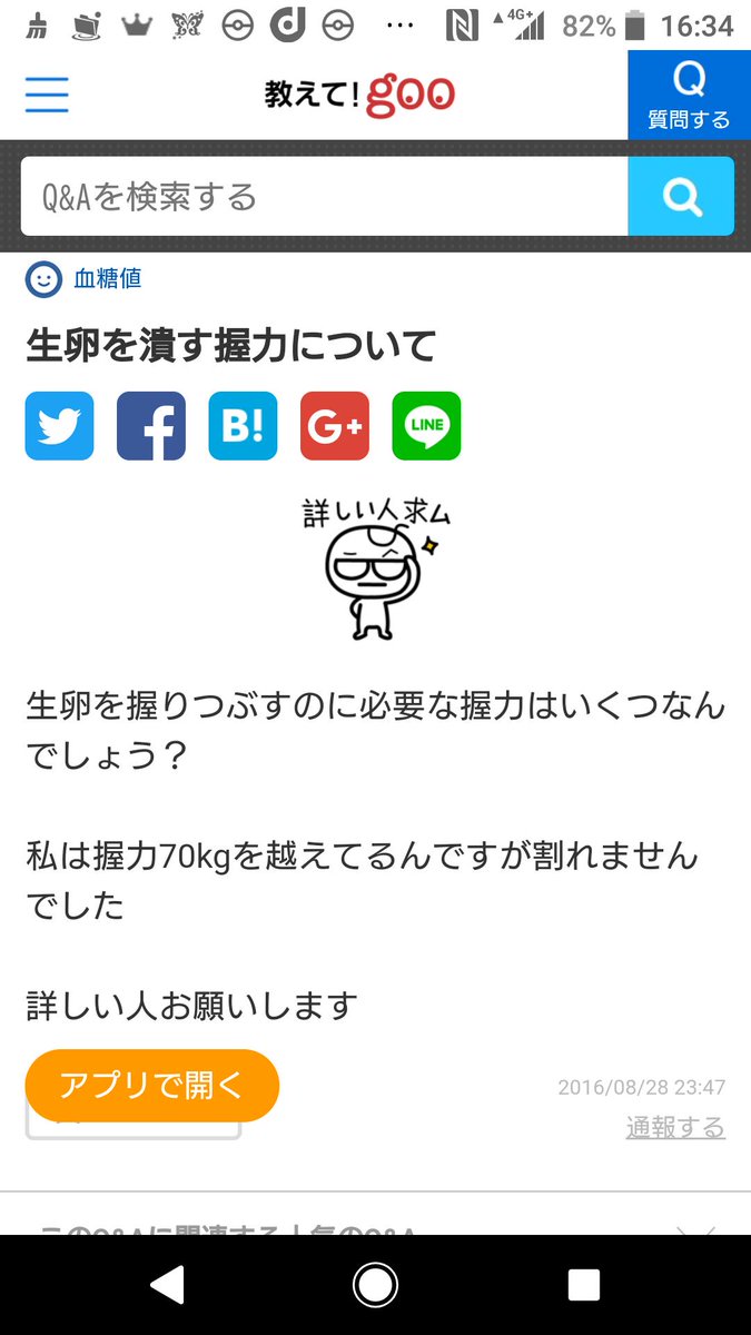 ここな 生卵握り潰すために必要な握力調べてたらなんか人嫌いのゴリラがおった T Co Nuqjglobfl Twitter