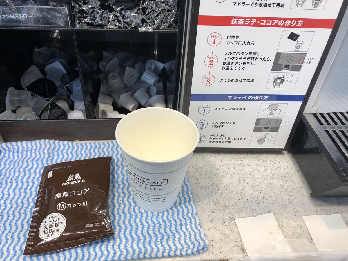 とやま暮らし 富山観光 グルメ イベント コンビニで飲み物ほとんど買わないんだけど 寒かったからココアを購入 店員さん ココアの粉渡し忘れて 機械の前で途方にくれる自分 ちょっと恥ずかしかったw ファミマ 濃厚ココア 作り方わからん