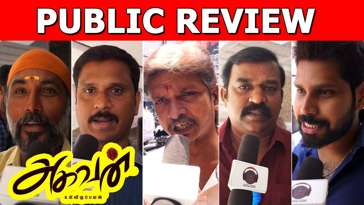 Aghavan Public Review 

Watch Link Here
youtu.be/iSLcQN5jKPo

#AghavanFDFS #Aghavan #AghavanReview #AghavanPublicReview <a href="/kishoreravicha/">Kishore Ravichandran</a> <a href="/ApgElumalai/">APG Elumalai</a> <a href="/rbkmovies/">RBK Entertainment</a> <a href="/YugabhaarathiYb/">Yugabharathi</a> @NityaMShetty <a href="/chirashree/">chirashree</a> <a href="/Narenvijayofc/">Naren Vijay</a> @NIRMAL_editor <a href="/Camerabala/">Bala Palaniappan</a> <a href="/CSathyaOfficial/">C.Sathya</a> #aalillaradio