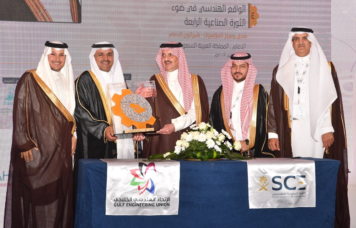الإتحاد الهندسي الخليجي tweet media