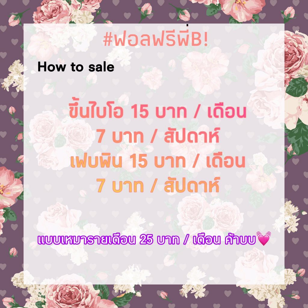 AccpBx_'s tweet photo. อ่านก่อนทักนะคะ💜🌸
 1แอคต่อ1อย่างเท่านั้นน้า
ทำไม่ครบข้อกำหนดพี่บีพาลูกๆกลับทันทีค่ะเช็คตลอด~👀 https://t.co/ooJnclx2c7