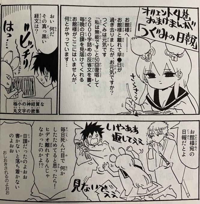 オリエントの漫画原作は面白い 人気の理由や評価 感想についても 鈴のごちゃまぜブログ