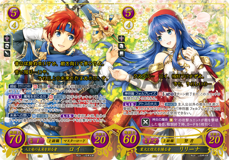 TCGファイアーエムブレム0(サイファ)公式 on X: TCGファイアーエムブレム0(サイファ)公式 on X: