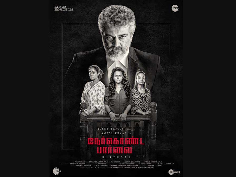 tamil32news's tweet photo. தல அஜித் படத்தின் புதிய அப்டேட்.
https://t.co/M4oRv1BqfI
#NerKondaPaarvai #ThalaAjith #ak59firstlook #AK59 #Ajithkumar #Ajith #boneykapoor #hvinoth #Vidhyabalan #Ajithkumar #Thala59 https://t.co/Ja0zcGhDF3