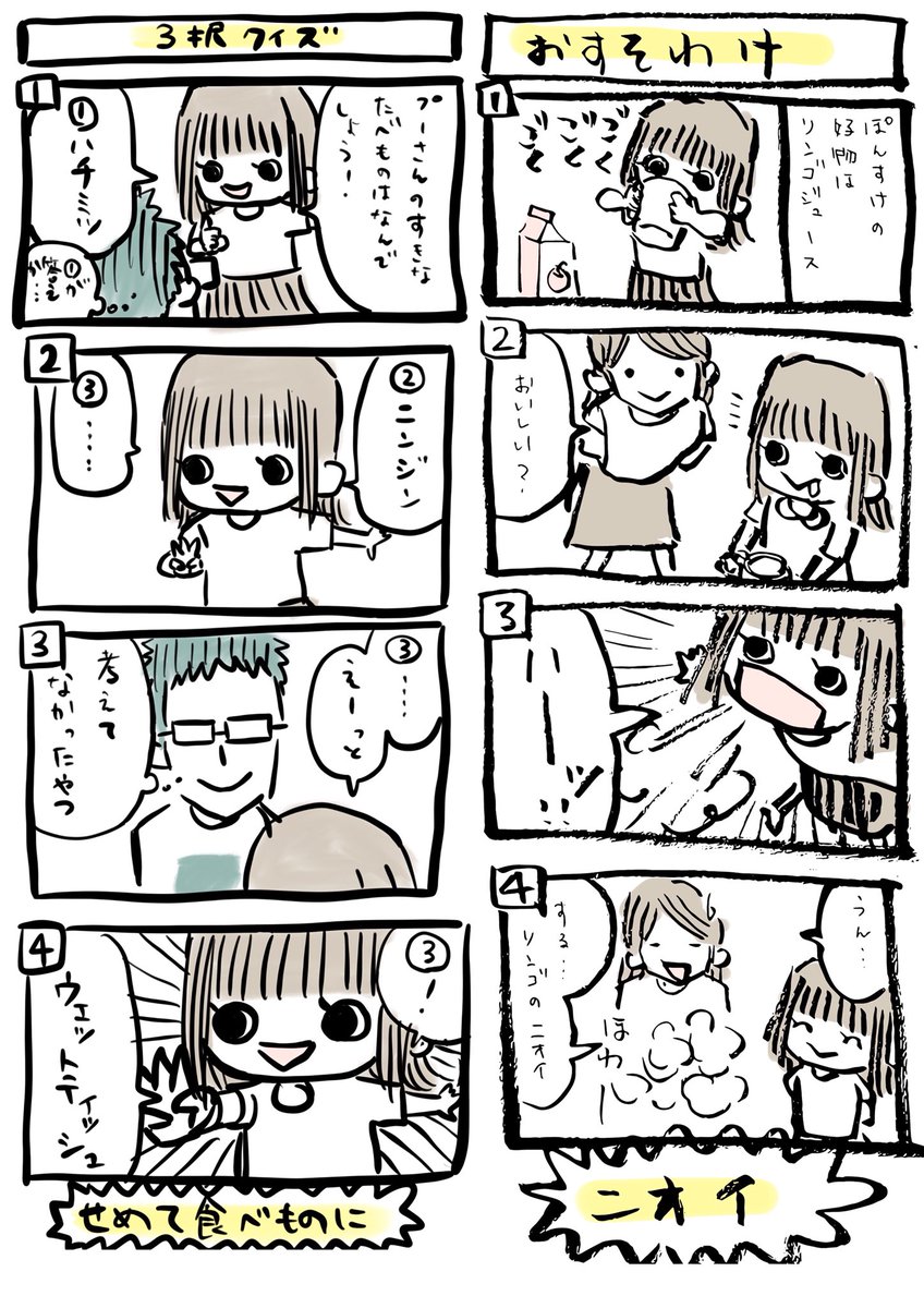 「ぽんすけ成長日記」

 #第5回くらツイ漫画賞
#ぽんすけ成長日記 