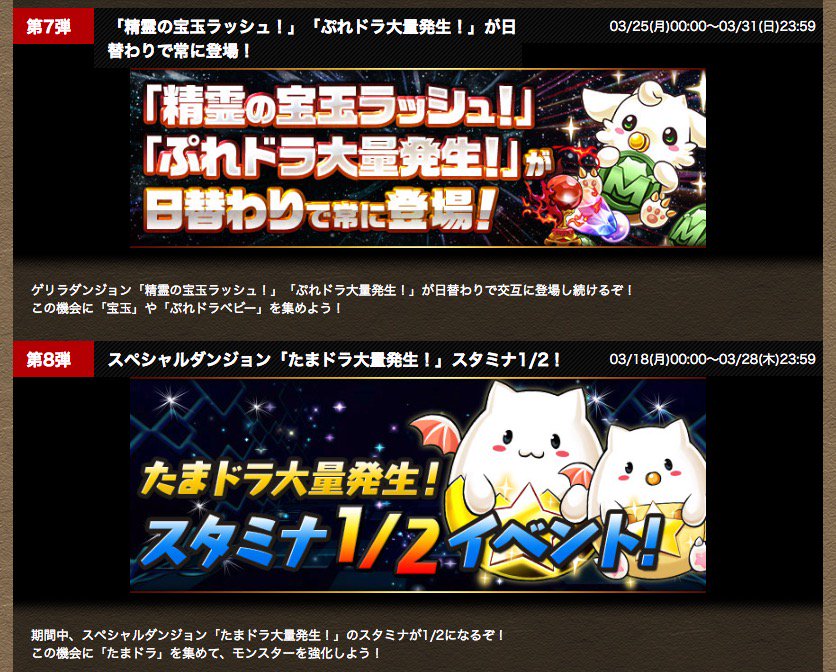 パズドラ攻略班 Appmedia 公式更新されてますね クンプーの超覚醒は バインド耐性 コンボ強化 ガードブレイク の3種です パズドラ