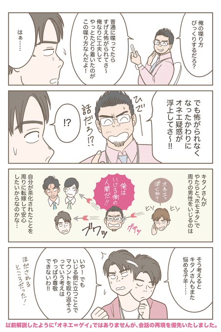 会社で気になった小さなこと 最近は その人が何故そういうことを言うのか までつ あさなさくまの漫画