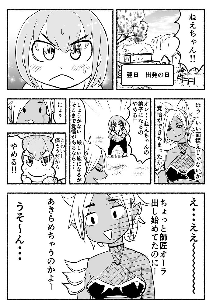 寿命が長くて暇すぎるダークエルフさんの漫画➄ 