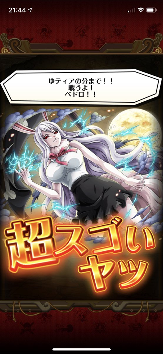 待ってたぜ 待ってたぜ