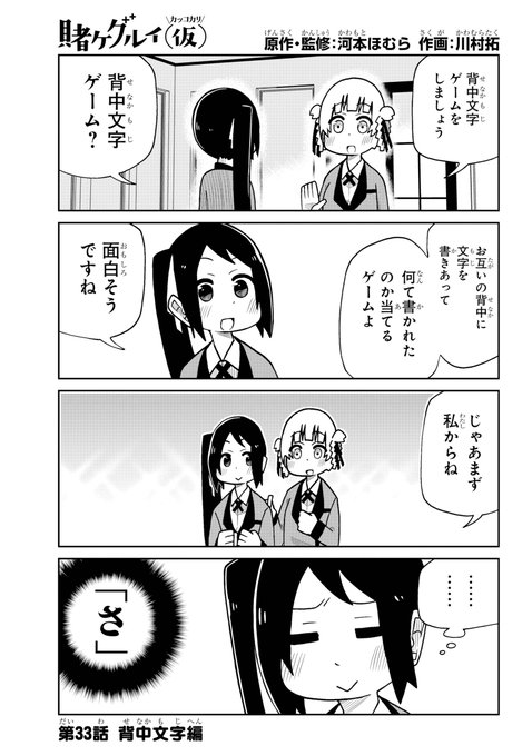 画像まとめ 賭ケグルイ 新着 アニメレーダー 画像まとめ 賭ケグルイ 新着 アニメレーダー