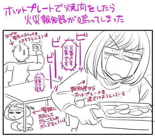 最近あったこと 