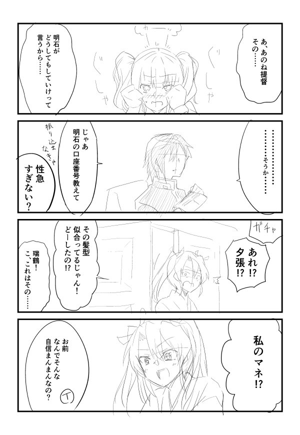 せっかくなので前描いた落書き夕張漫画を。 