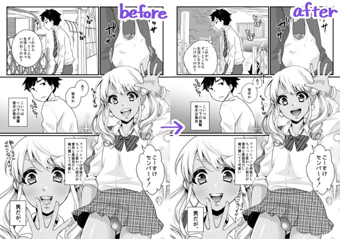 黒ギャル男の娘ママ総集編、全ページ加筆修正したんですけどよくよく見比べないとわからないと言われたので間違え探し作りました。両方持っている方いたら並べて見てみてください! 