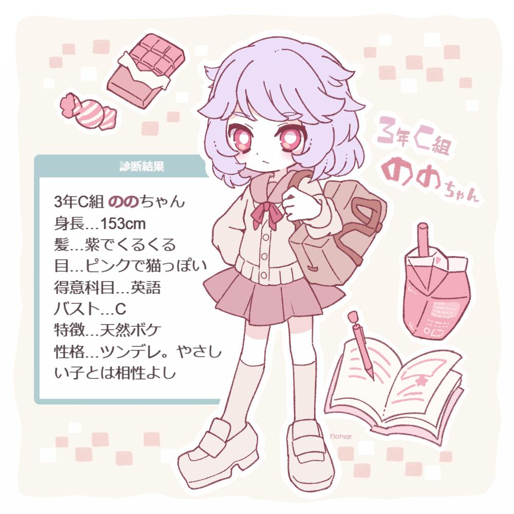 ののくす Jk化 T Co Wbsnklbc7k かわいい子できたけどただただ名前を変えたい W ののくす Jk化 T Co Wbsnklbc7k かわいい子できたけどただただ名前を変えたい W