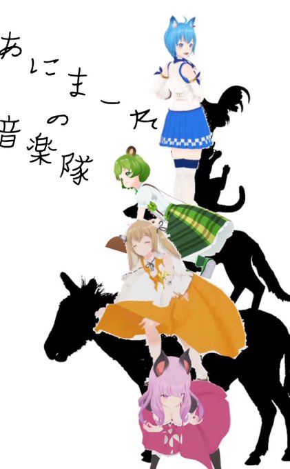 音楽隊のtwitterイラスト検索結果 古い順