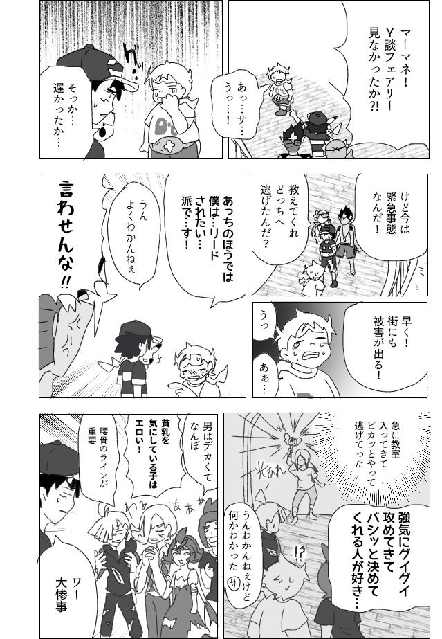 はるか 6章後編クリア済の姿 やってみたかった吸血鬼すぐ死ぬパロ アローラスクール組 キャラ崩壊注意 このあとサトシは 10万ボルトの餌食となる はるか 6章後編クリア済の姿 やってみたかった吸血鬼すぐ死ぬパロ アローラスクール組 キャラ崩壊注意 このあとサトシは 10万ボルトの餌食となる