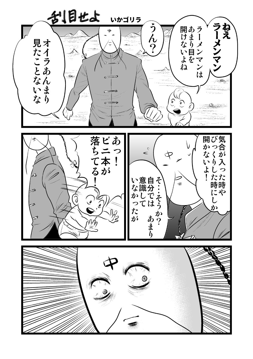 تويتر いかゴリラ 6 24まんが飯2巻発売 على تويتر しおり3本を三つ編みした狂気のラーメンマンアンソロにお邪魔していました 掲載許可いただいていたのをすっかり忘れていました ので アップさせていただきます T Co Hkligc6tl3