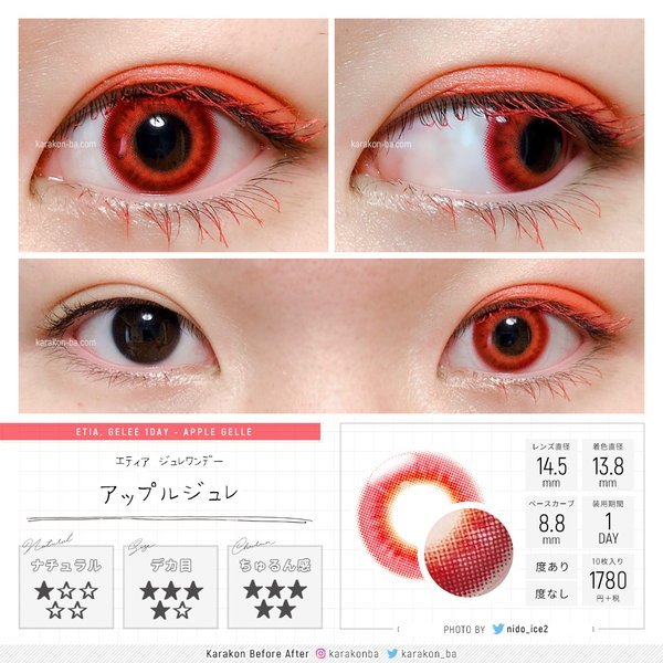 Uzivatel カラコンビフォーアフター 公式 Na Twitteru カラコンレポ エティア ジュレワンデー アップルジュレの感想 装着画レポ By 2 T Co Ffc5h9a36e カラコン エティア ジュレワンデー 赤カラコン コスプレ 仮装 ハロウィン V系 Uzivatel カラコンビフォーアフター 公式 Na Twitteru カラコンレポ エティア ジュレワンデー アップルジュレの感想 装着画レポ By 2 T Co Ffc5h9a36e カラコン エティア ジュレワンデー 赤カラコン コスプレ 仮装 ハロウィン V系