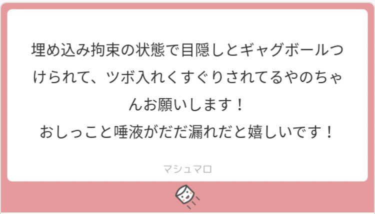 マシュマロからのリクエスト!
おしっこを上手く入れられなかったのでまたいつかリベンジ…
ありがとうございました!
#くすぐり 
