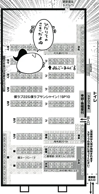 ついに来週の日曜となりました！メロブさんの入荷状況みたところやはり店舗より通販分のほう多めなので、確実にまちゅうらGET希望のかたは通販＆予約がおすすめです。あと会場スペースMAPはこんな感じです。 