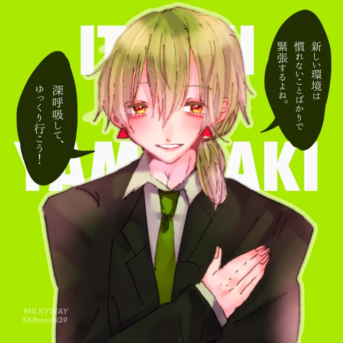 樹さん、春からの新しい環境が不安です…
#milkyway__
💚💚💚 