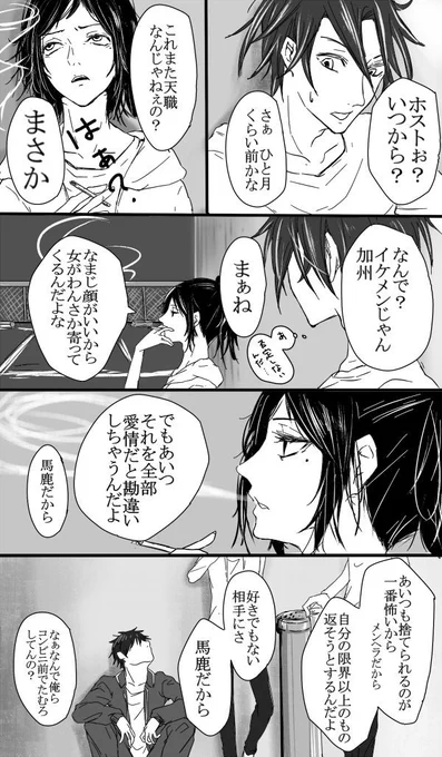 今となっては若干解釈違いも発生してるけど好きよね 