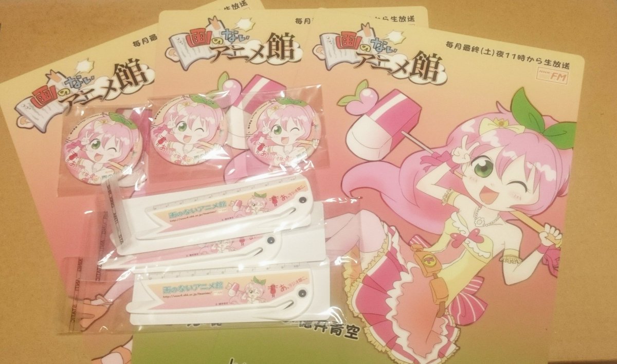 画のないアニメ館