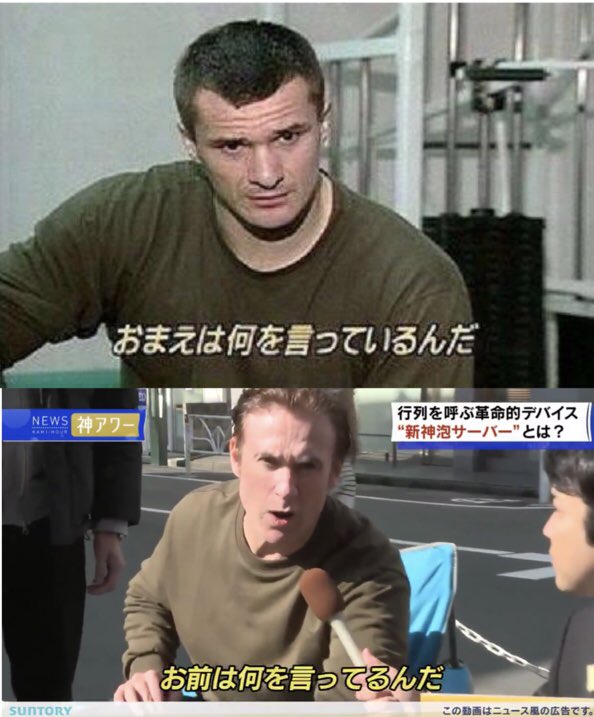 ネットの定番ネタたっぷり ザ プレミアム モルツ Cmの元ネタ一覧ツイートを観てるだけで笑う チャリで来た や お前は何を言ってるんだ のパロに自己防衛おじさんは本物が出演 Togetter ネットの定番ネタたっぷり ザ プレミアム モルツ Cmの元ネタ一覧ツイートを観てるだけで笑う チャリで来た や お前は何を言ってるんだ のパロに自己防衛おじさんは本物が出演 Togetter