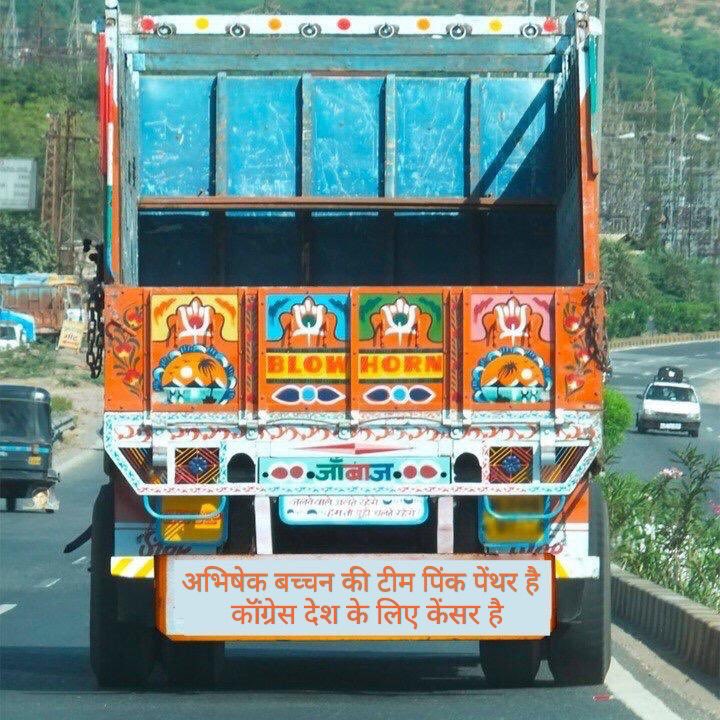 pankajjaiswal0's tweet image. अभिषेक बच्चन की टीम पिंक पेंथर है
कॉंग्रेस देश के लिए केंसर है 😂

#CopyPest @iSunidhi_