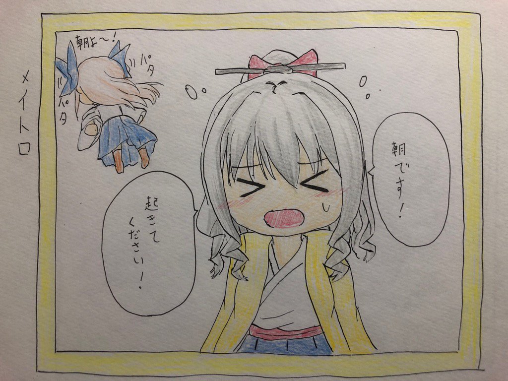 艦これ 旗風 朝風 大きい声が出せない 艦これ版深夜の真剣お絵描き60分一本勝負 艦 Meitoro Skeb受付中の漫画 艦これ 旗風 朝風 大きい声が出せない 艦これ版深夜の真剣お絵描き60分一本勝負 艦 Meitoro Skeb受付中の漫画