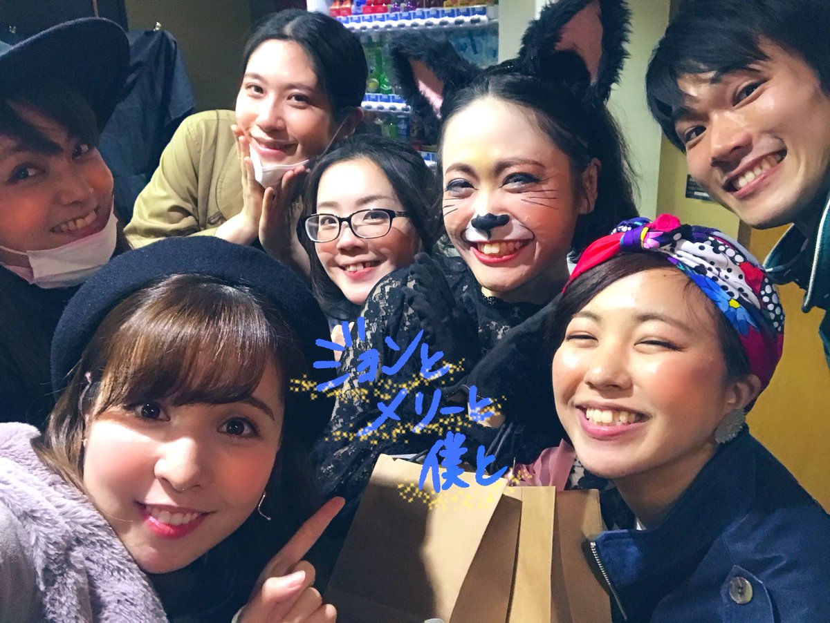 ジョンとメリーと僕と