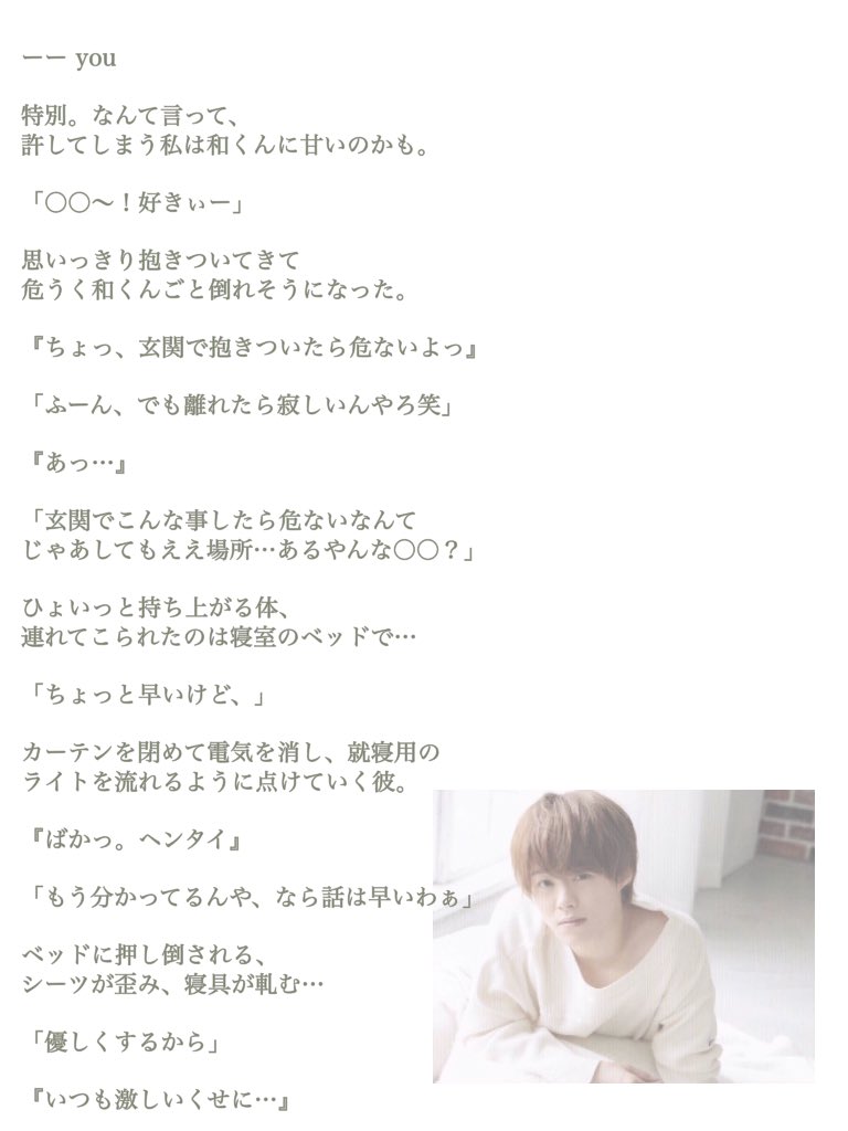関西jrで妄想 関西jrで妄想