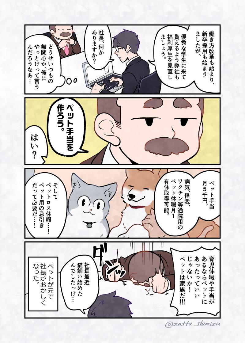 中国式マッサージにいったレポ 1話 Koooiマンガ