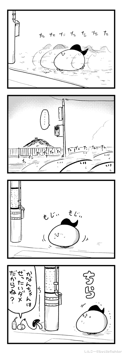 いえまでねばるまちゅうら 