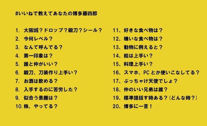 いいねで教えてあなたの博多藤四郎のtwitterイラスト検索結果 いいねで教えてあなたの博多藤四郎のtwitterイラスト検索結果