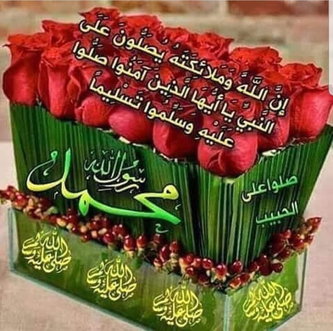 yayastar15's tweet photo. صلوا على رسولكم
واستشعروا  شفاعته
وهو يقول في يوم مهيب
امتي  امتي..❤❤
H

#قروب_الحسناء_للدعم 
#الله_يرحمك_ياامي 
#الحسناء_للاضافات 
#فرزاتشي_الحسناء 
#مملكة_محمد_للدعم 
#لحظه_صمت_للدعم https://t.co/Yw7BttgF0j