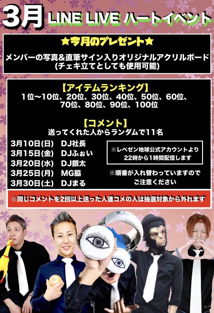 レペゼン地球 DJ銀太 サイン チェキ ceospoftalmologia.com