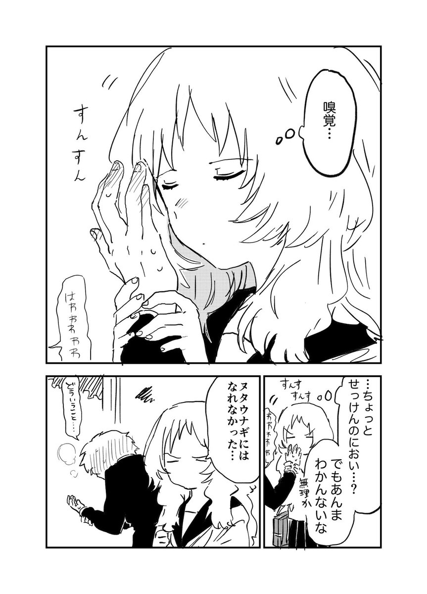 好きな子がめがねを忘れた 好きな子がめがねを忘れた