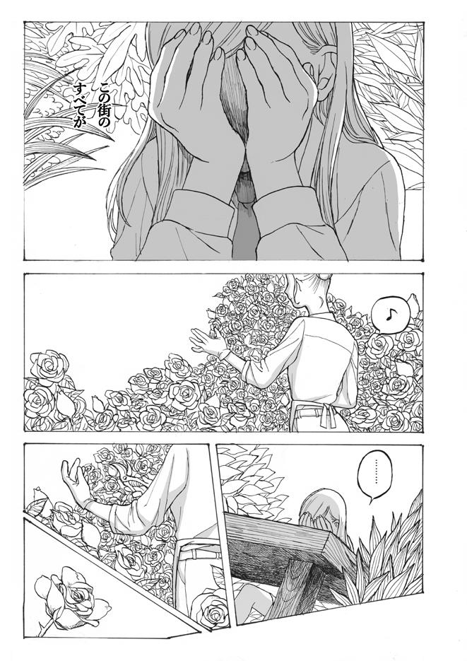 「泳ぐ花」更新されました。ラストです。 