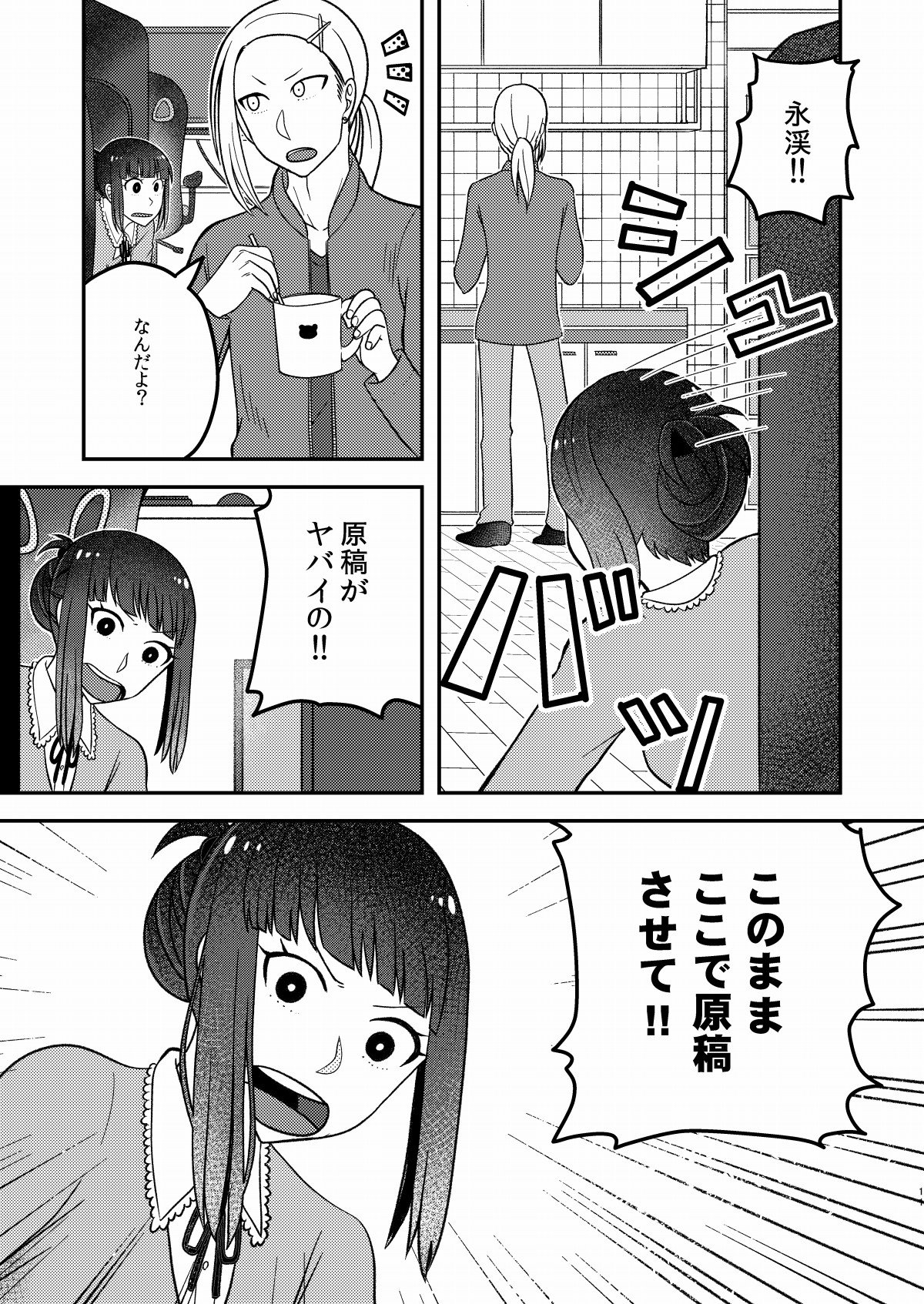 Tsuguyuki 本岡 亜之 もとおか つぐゆき です 漫画家志望 趣味はパソコンと自転車と漫画描く こと パソコンショップの店員たちの漫画や自転車実録漫画や恋愛物など描いてます カラー絵と短編漫画は勉強中です よろしくお付き合いください 漫画家 Tsuguyuki 本岡 亜之 もとおか つぐゆき です 漫画家志望 趣味はパソコンと自転車と漫画描く こと パソコンショップの店員たちの漫画や自転車実録漫画や恋愛物など描いてます カラー絵と短編漫画は勉強中です よろしくお付き合いください 漫画家
