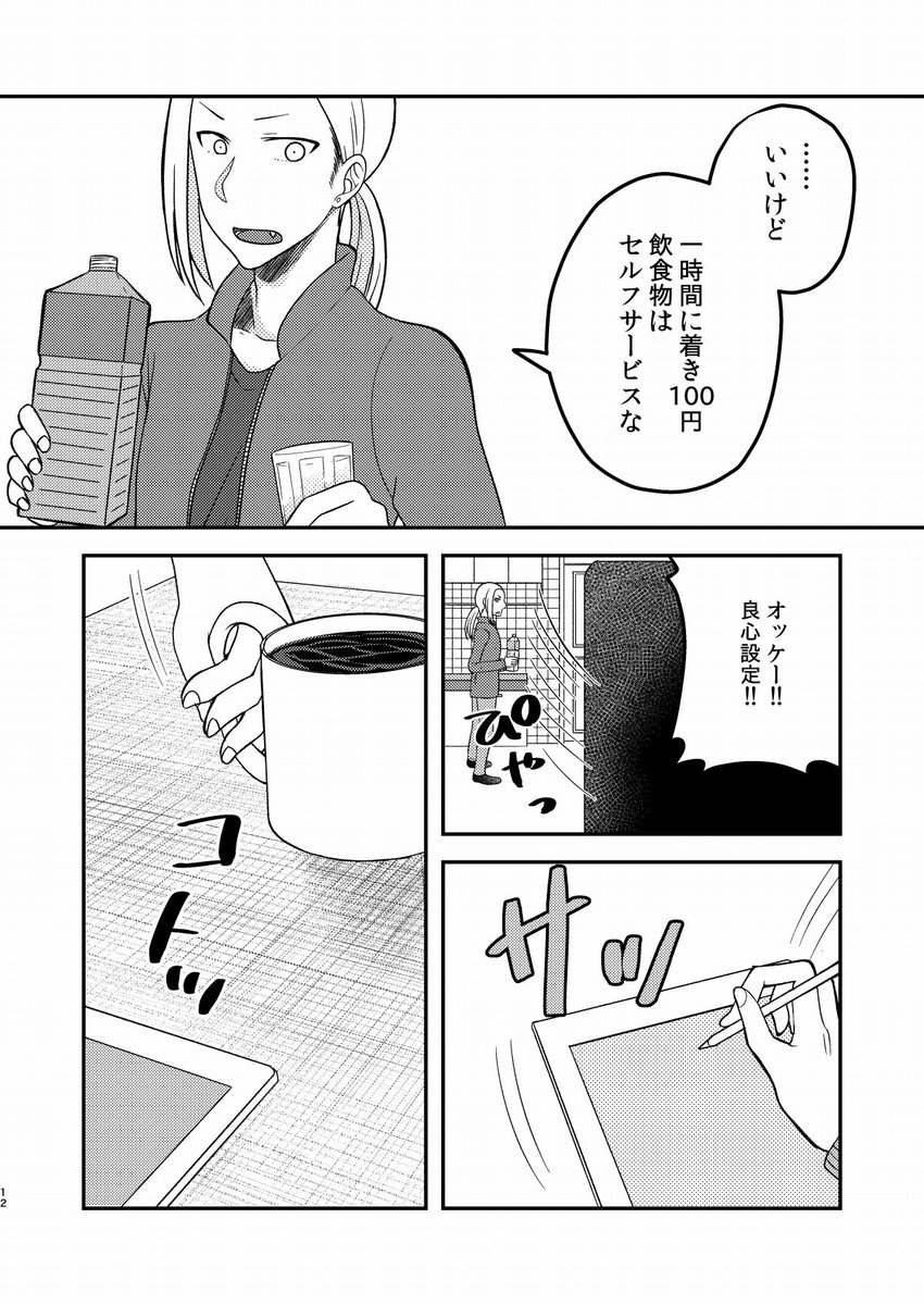 本岡亜之 Midlus 本岡 亜之 もとおか つぐゆき です 漫画家志望 趣味はパソコンと自転車と漫画描く こと パソコンショップの店員たちの漫画や自転車実録漫画や恋愛物など描いてます カラー絵と短編漫画は勉強中です よろしくお付き合いください